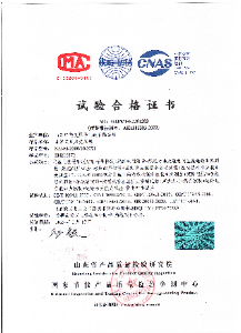 S22油浸式變壓器合格證書